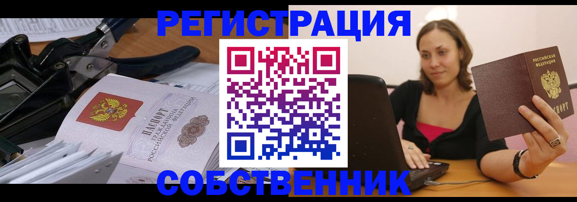 прописка поиск в Адыгее