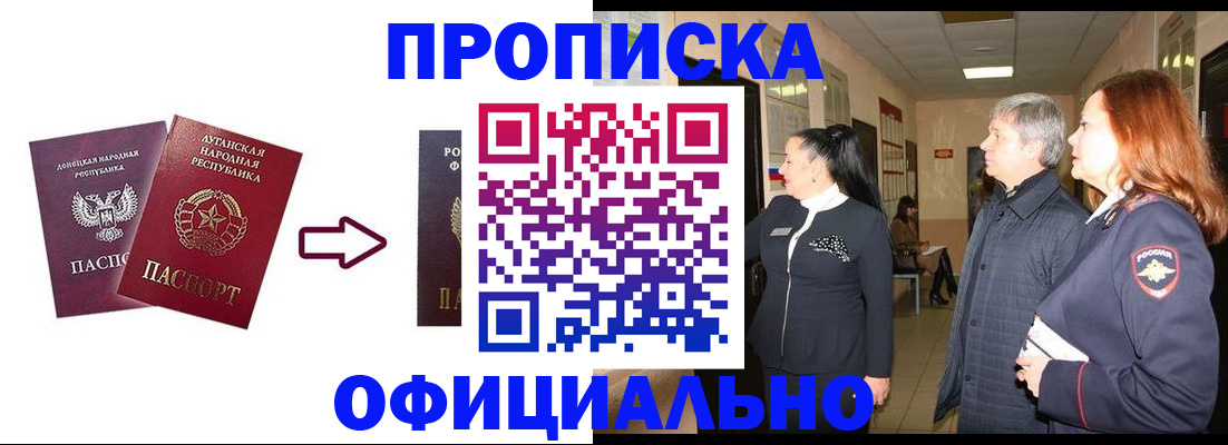 временная регистрация надежно в Адыгее