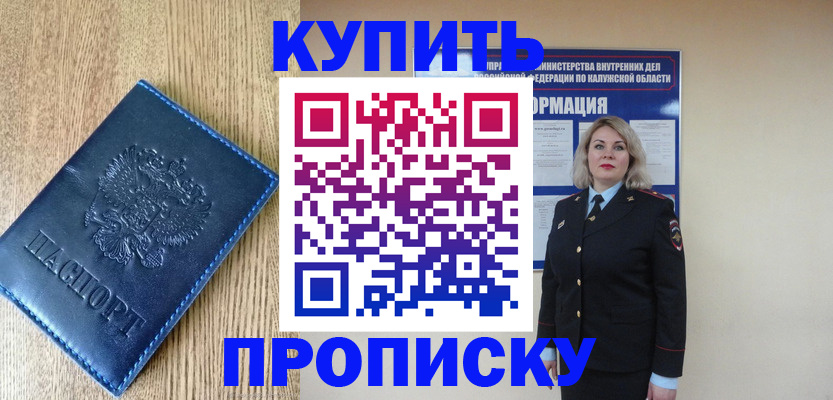прописка поиск в Адыгее