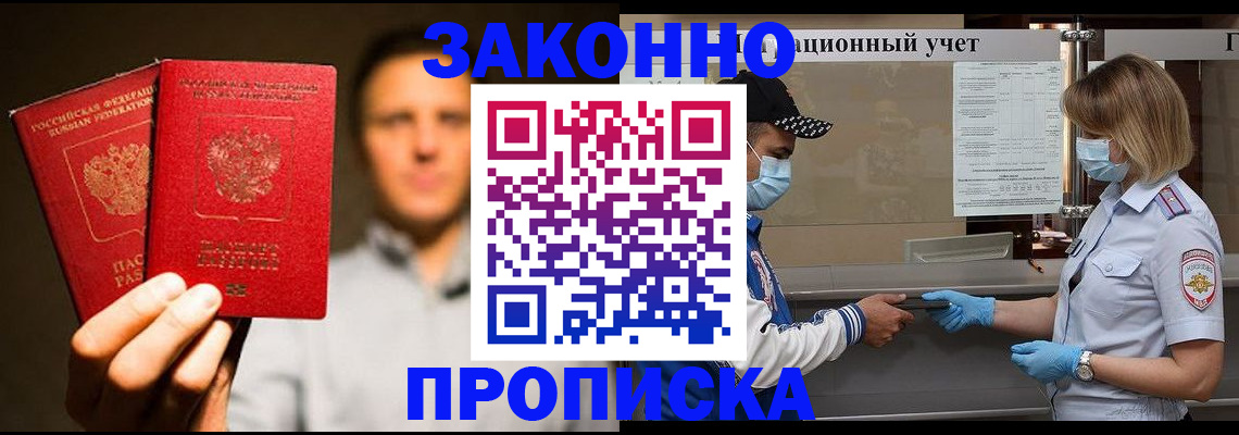 временная регистрация для всех в Адыгее